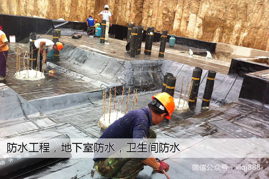 防水工程，地下室防水，衛(wèi)生間防水